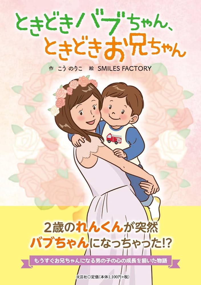 ばぶちゃん ばぶちゃんBabuchan - YouTube